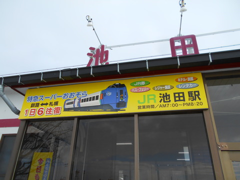 ikeda_kanban