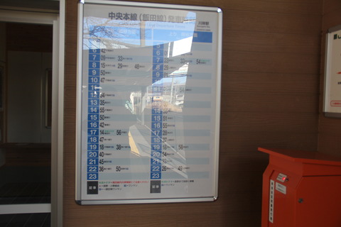 kawagishi_timetable