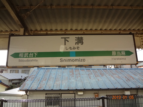 shimomizo