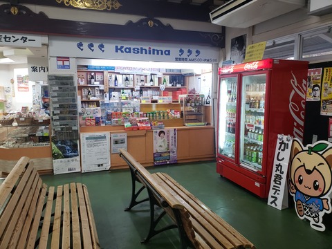 hizenkashima_baiten