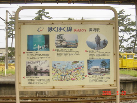 saigata_Hokuhoku_infomap