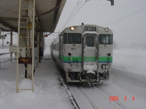 chashinai_home2_forIwamizawa
