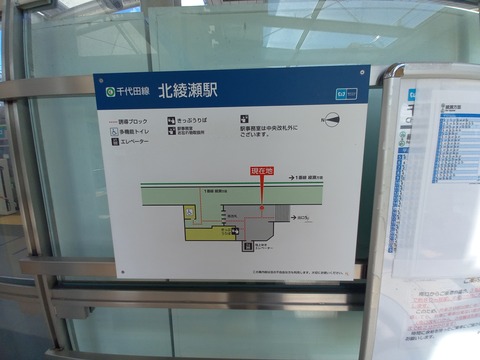 kitaayase_south_kaisatsu_map