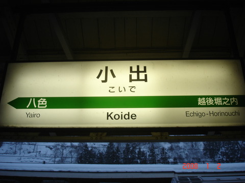 koide