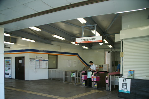 wakayamako_kaisatsu