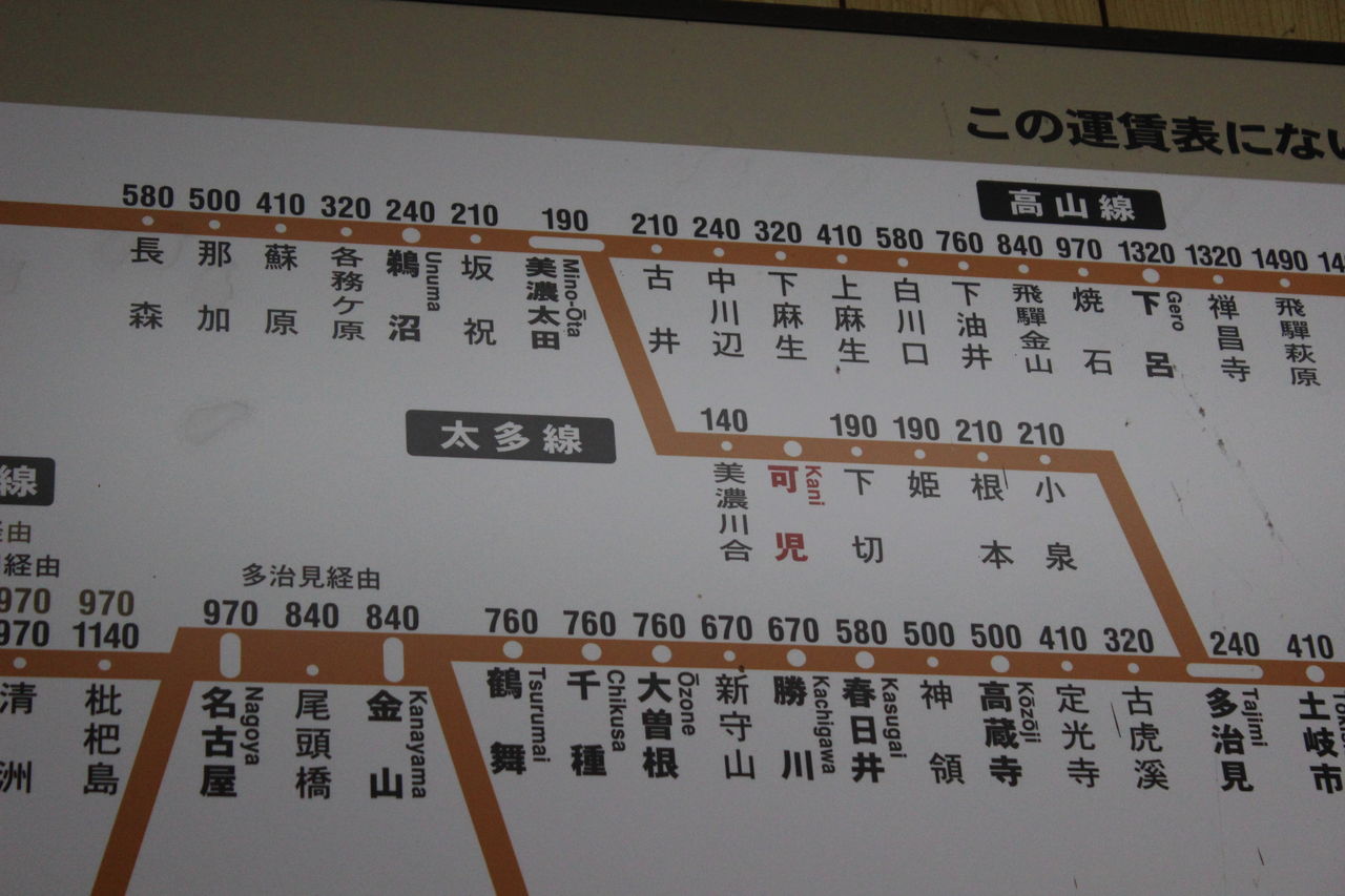 Jr可児駅 太多線 えきめぐりすとの各駅探訪 Jr可児駅 太多線 えきめぐりすとの各駅探訪