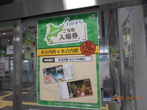 kikonai_WGN