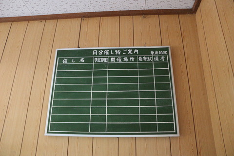 higashishikagoe_kokuban