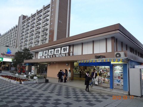 yokodai_ekisya