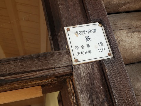 rubeshibe_waitingroom_zaisan