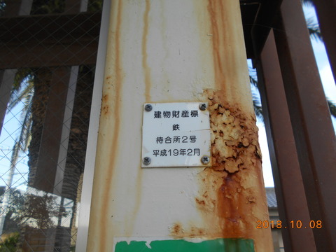chitose_zaisan