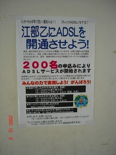ebeotsu_ADSL