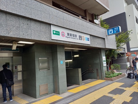 higashishinjuku_F-12_exitA3