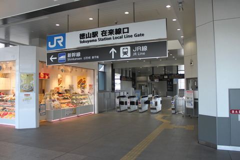 tokuyama_localline_kaisatsu
