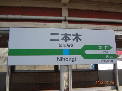 nihongi