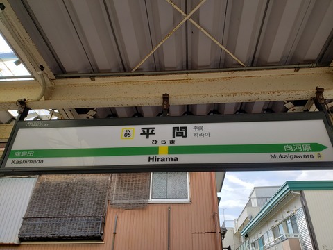 hirama