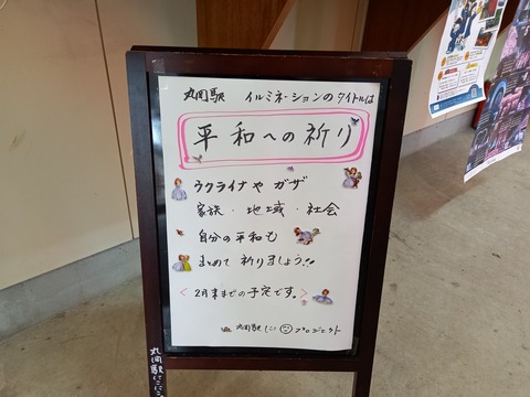 maruoka_inori