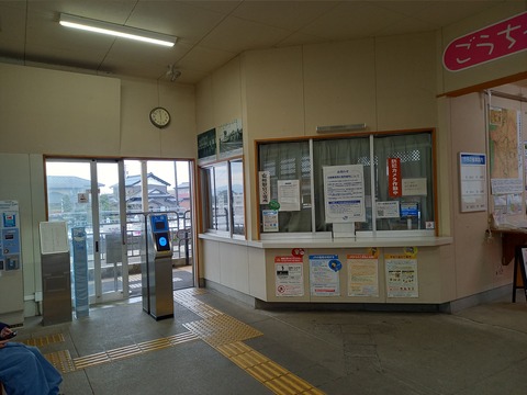 maruoka_kaisatsu