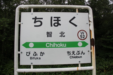 chihoku