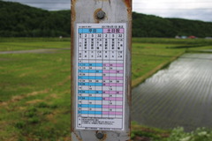 minamipippu_kisen3go_timetable_forNayoro