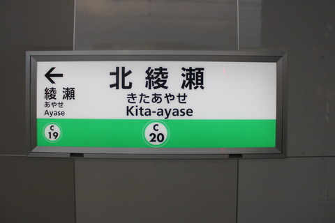 kitaayase