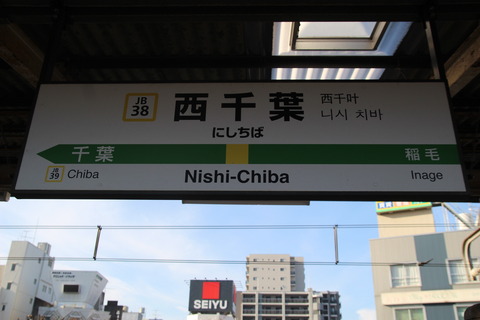 nishichiba