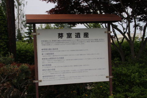 memuro_isan