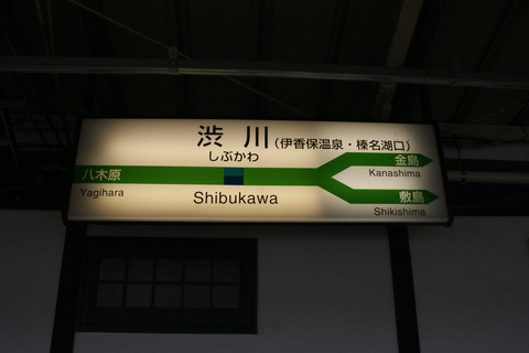 shibukawa