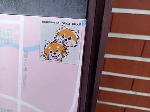 kitasabae_uruurusa.jpg