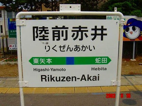 rikuzenakai