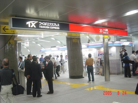 tsukuba_entrance