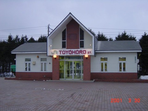 toyohoro_ekisya