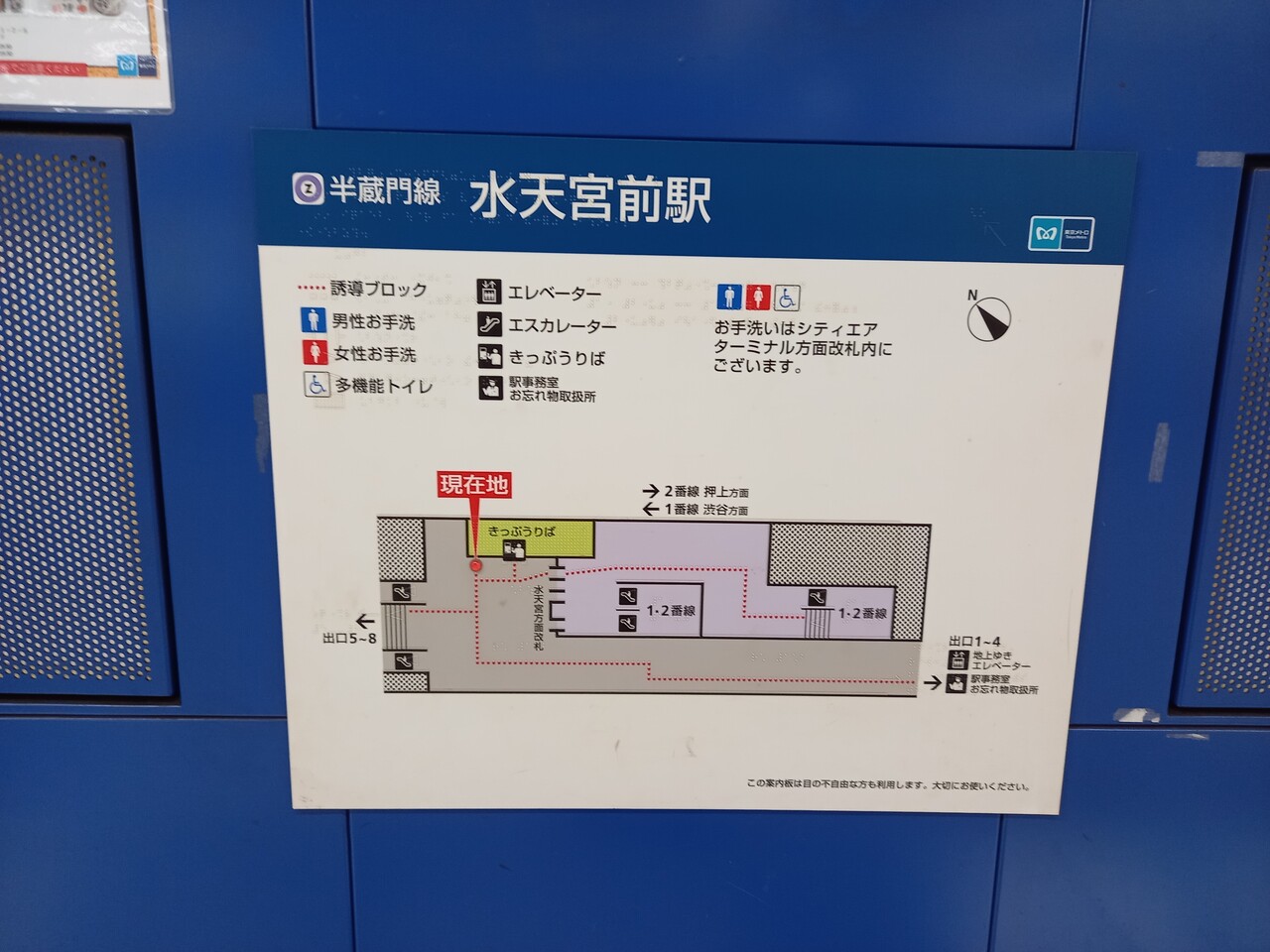 東京メトロ水天宮前駅＠半蔵門線 : えきめぐりすとの各駅探訪。