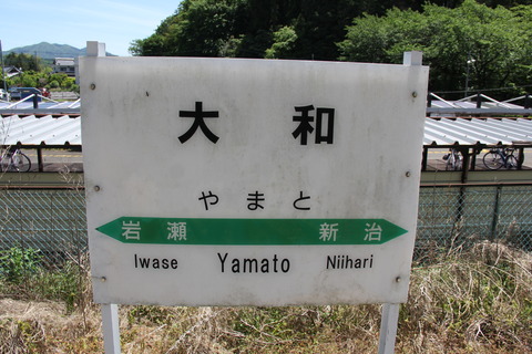 yamato