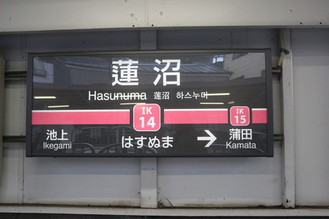 hasunuma