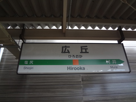 hirooka