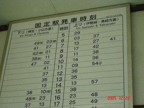 kunisada_timetable