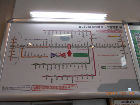 shirakawa_fare