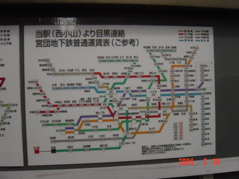 nishikoyama_SubwayMap