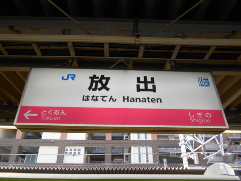 hanaten_katamachi