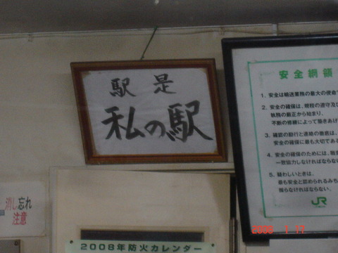 aizukawaguchi_ekitei