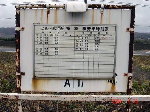 samamai_timetable
