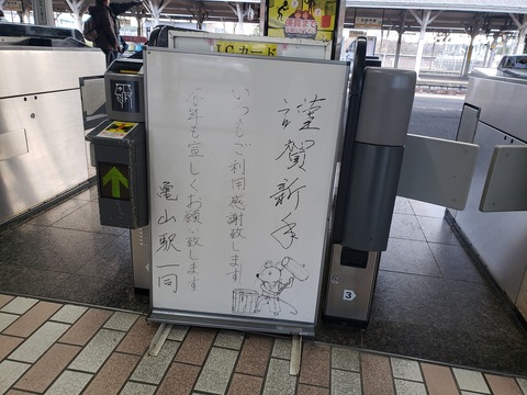kameyama_kingashinnen
