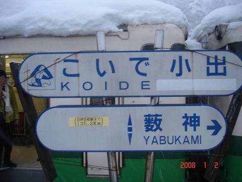 koide_tadami