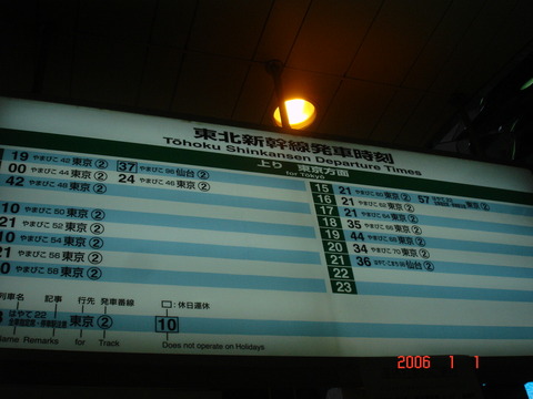 shinhanamaki_timetable