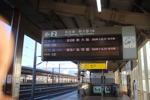 shinfuji_hasshahyo