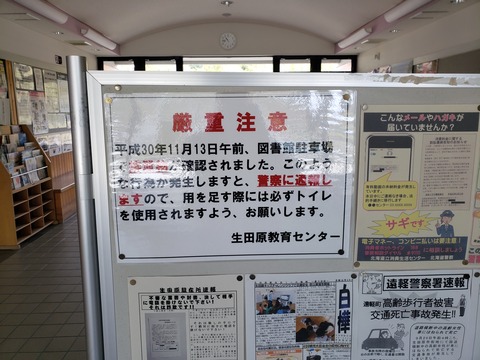 ikutahara_info