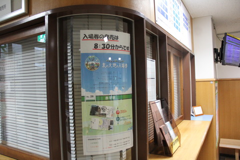 akabira_kitanodaichi