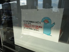 JRkawachieiwa_icoca_