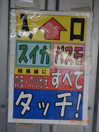 atsugi_chukankaisatsu_info2